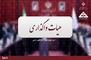 تصویب آیین‌نامه «نحوه صدور مجوزهای سازمان خصوصی‌سازی برای شرکت‌های مشمول واگذاری و شرکت‌های واگذار شده» در هیأت واگذاری 